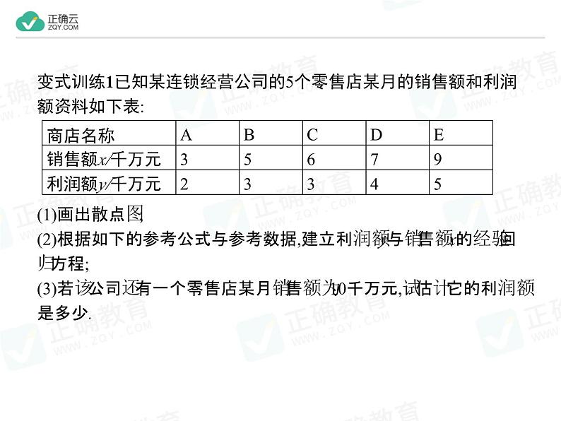 新人教版高中数学选择性必修第三册全套课件及配套课时作业(正确云版)07
