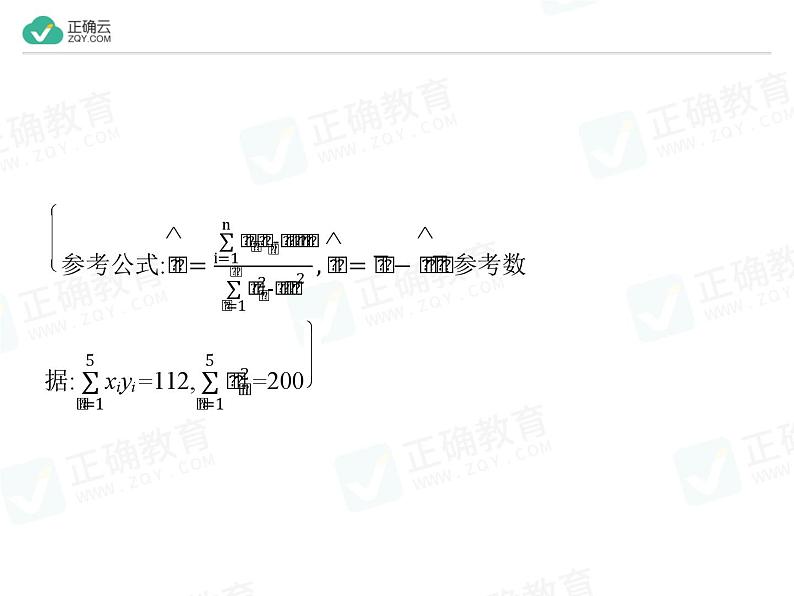 新人教版高中数学选择性必修第三册全套课件及配套课时作业(正确云版)08