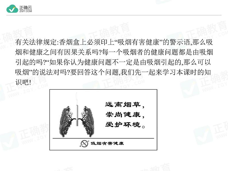 新人教版高中数学选择性必修第三册全套课件及配套课时作业(正确云版)03