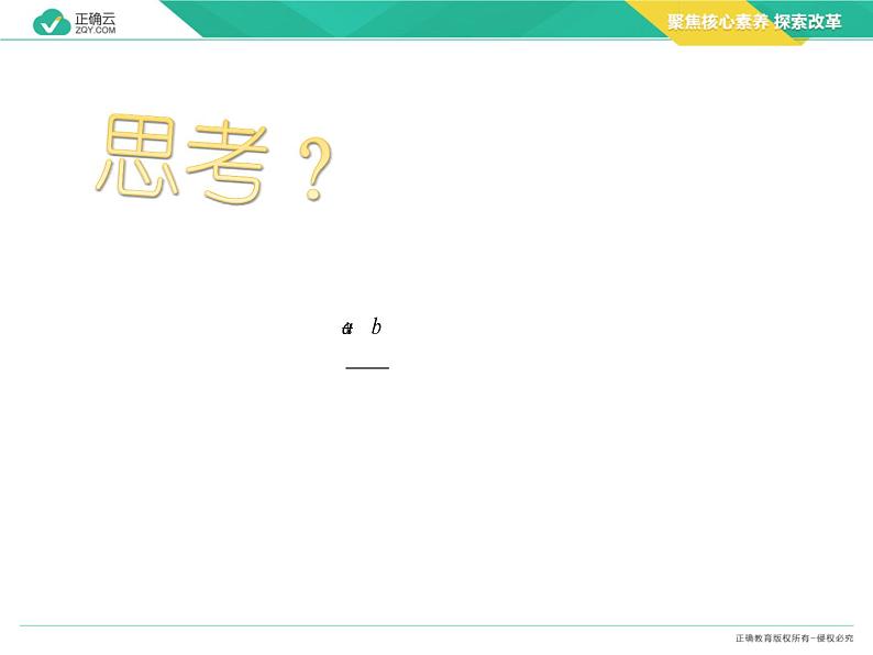 新人教版高中数学选择性必修第三册全套课件及配套课时作业(正确云版)03