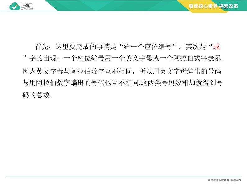 新人教版高中数学选择性必修第三册全套课件及配套课时作业(正确云版)04