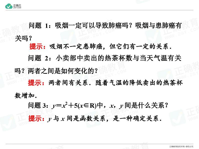新人教版高中数学选择性必修第三册全套课件及配套课时作业(正确云版)04