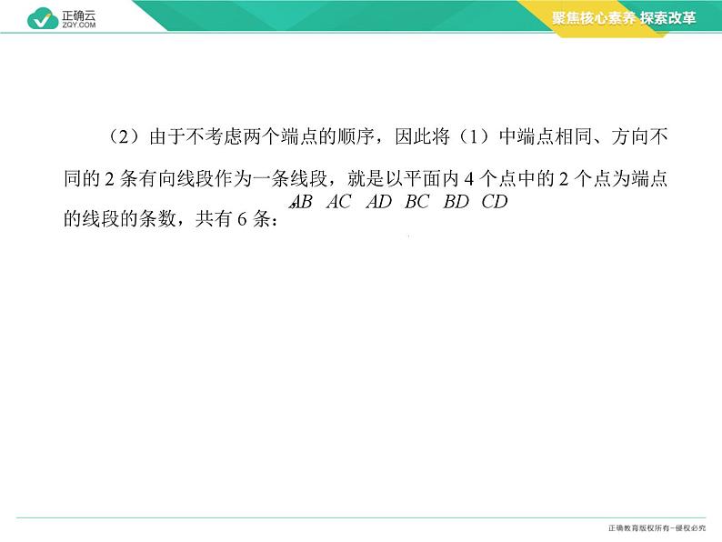 新人教版高中数学选择性必修第三册全套课件及配套课时作业(正确云版)08