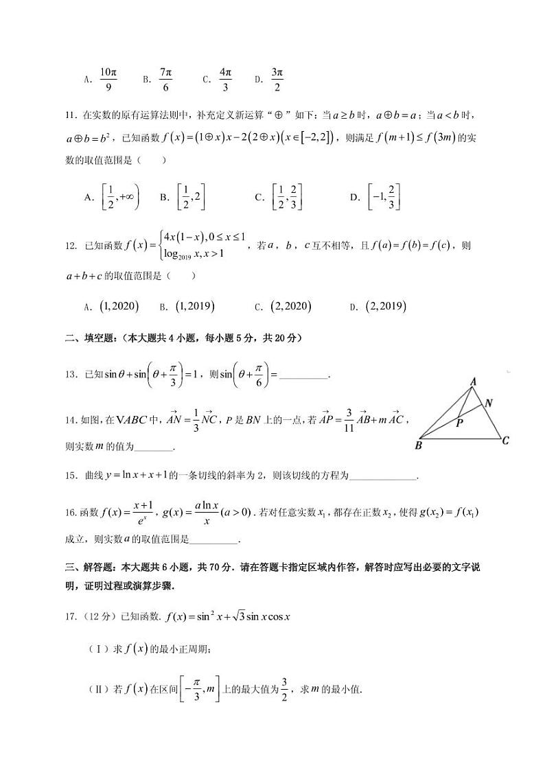 2021届甘肃省天水市甘谷县高三上学期第四次检测数学（文）试题 PDF版第3页