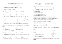 甘肃省张掖市某重点校2023-2024学年高二数学上学期开学检测试题（Word版附答案）