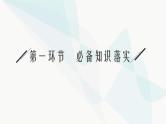 2024届人教版高考数学一轮复习第2章2-2函数的单调性与最大(小)值课件