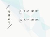 2024届人教版高考数学一轮复习第4章4-1任意角和弧度制、三角函数的概念课件