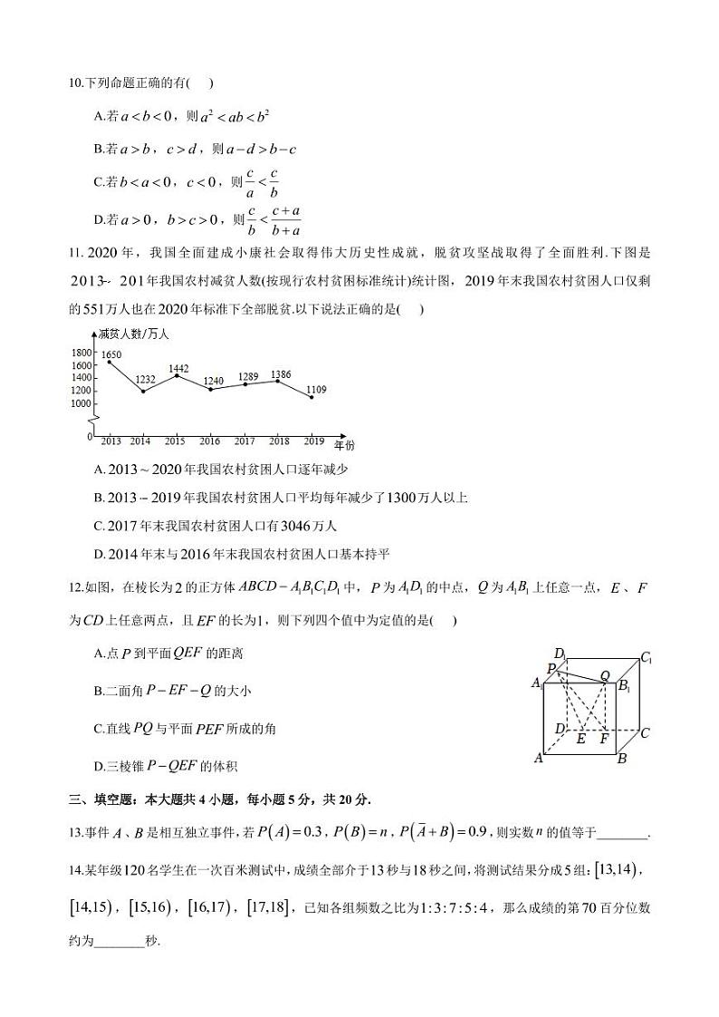 湖南省长沙市湖南师范大学附属中学2023-2024学年高二上学期入学考试数学试题03