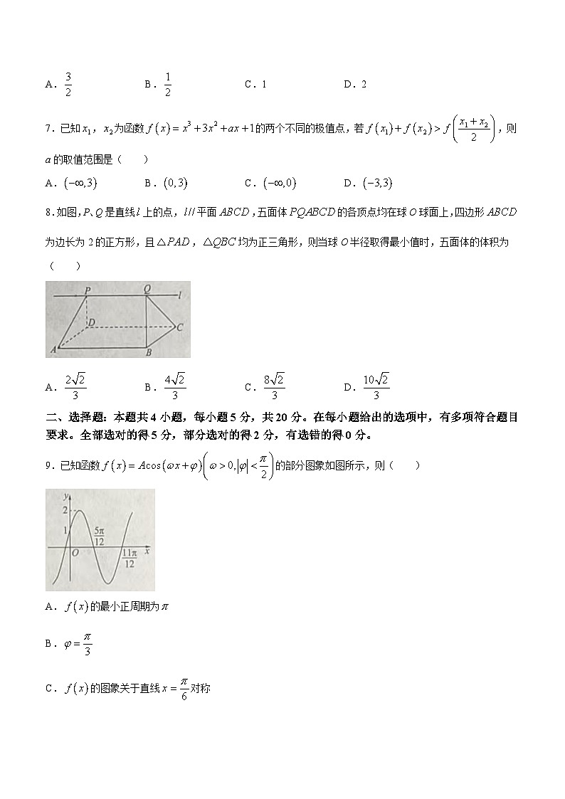 山东省临沂市2023-2024学年高三上学期开学摸底联考数学试题02