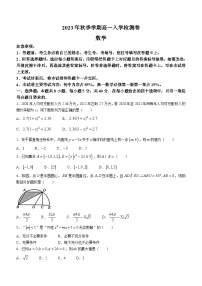 广西贵港市名校2023-2024学年高一上学期入学检测数学试题