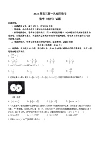 陕西省汉中市2024届高三上学期第一次校际联考理科数学试题