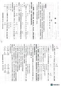 2024年版高考适应性测数学试卷