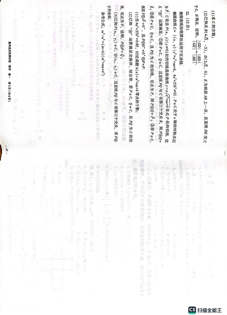 2024年版高考适应性测数学试卷03