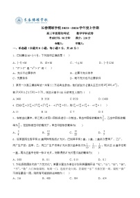 2024长春博硕学校高三上学期期初考试数学试题含答案