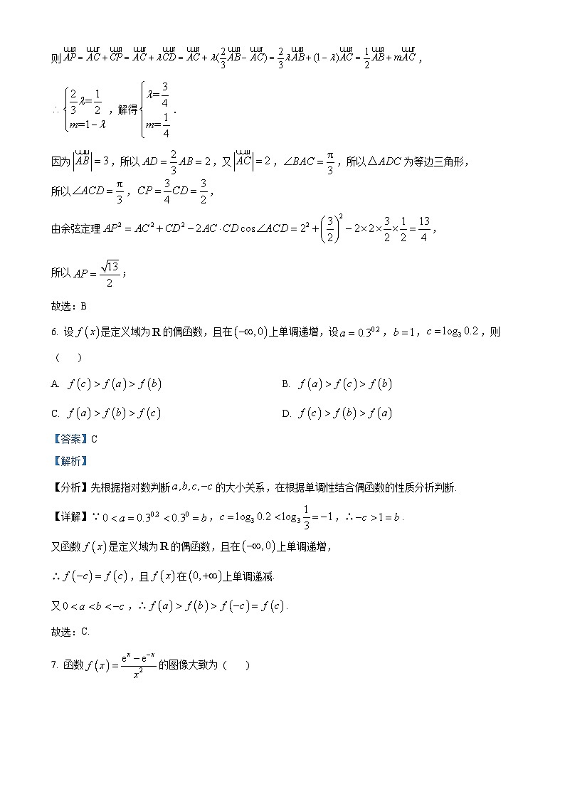 2023阳泉一中高三上学期11月期中数学试题含解析03
