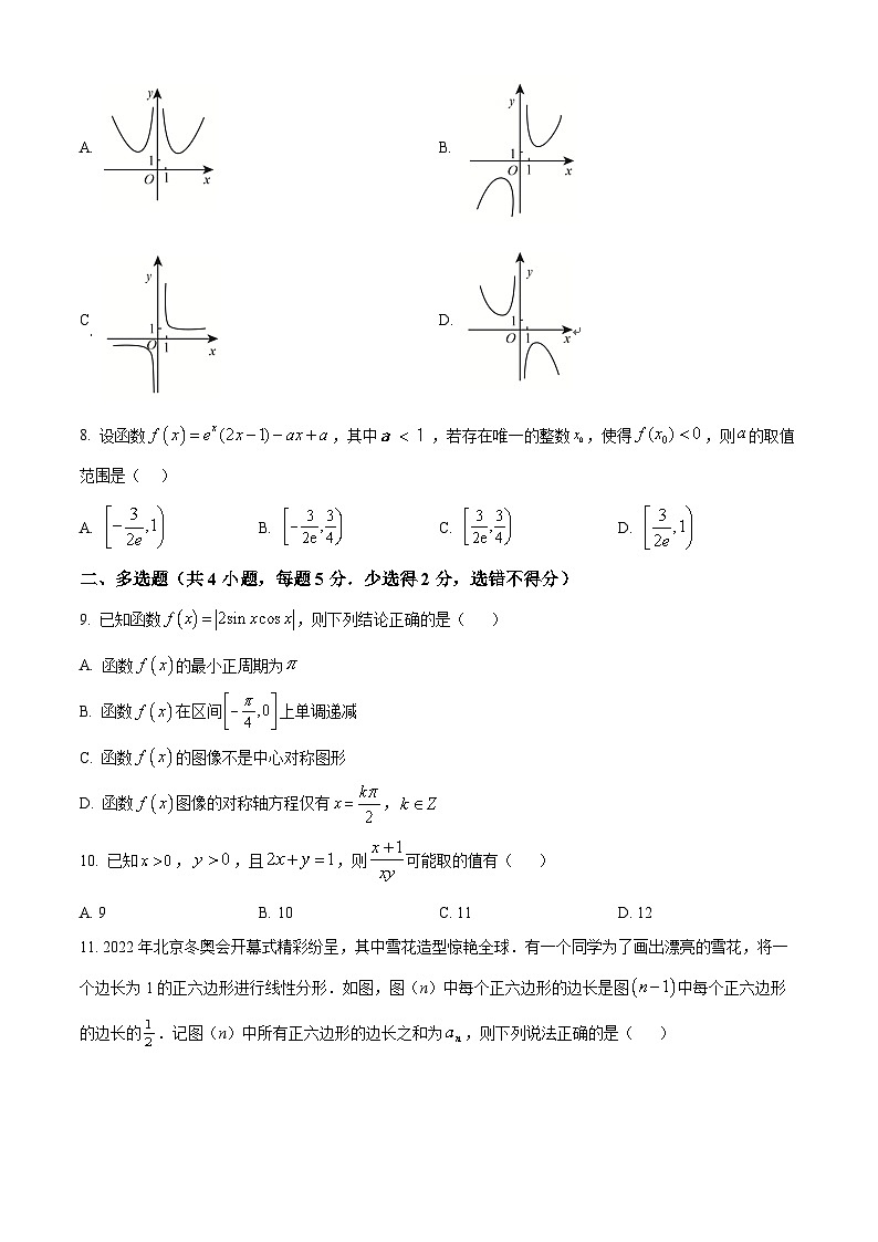 2023阳泉一中高三上学期11月期中数学试题含解析02