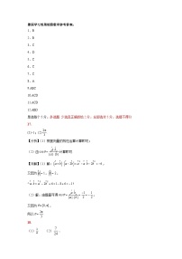 2024张掖某重点校高二上学期开学（暑假学习效果）检测数学试题含答案