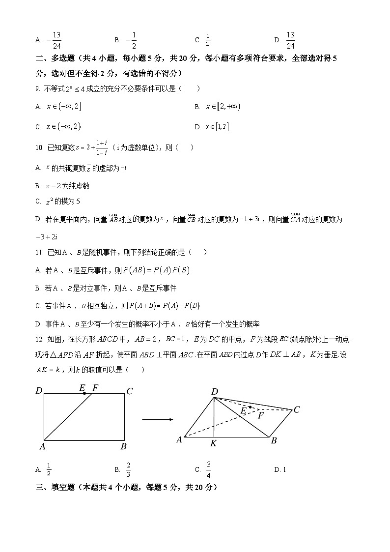 2024阳泉一中高二上学期开学考试数学试题含解析02