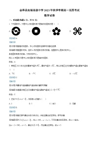 2024曲靖会泽县实验高级中学高一上学期开学考试数学试题含解析
