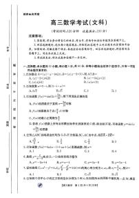 陕西省、青海省部分学校2024届高三上学期9月联考数学（文科）试题