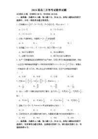 河北省百师联盟2023-2024学年高三上学期开学考试数学试题