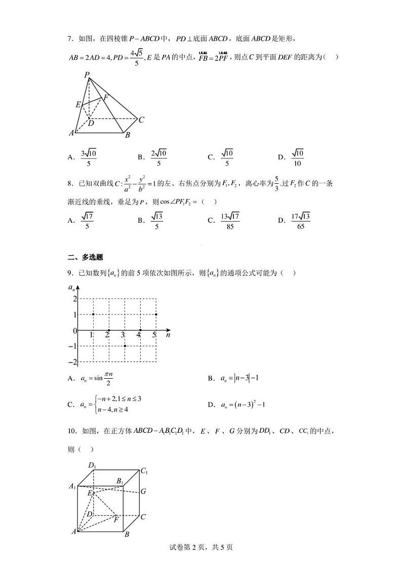 河南省新乡市2022-2023学年高二上学期期末数学试题02