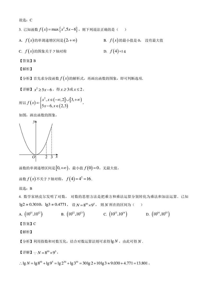 湖北省恩施州高中教育联盟2022-2023学年高一下学期期末数学试题（解析版）第2页