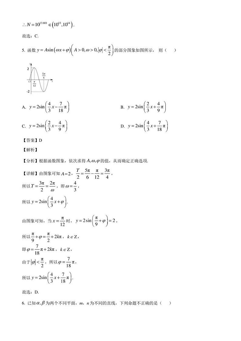 湖北省恩施州高中教育联盟2022-2023学年高一下学期期末数学试题（解析版）第3页