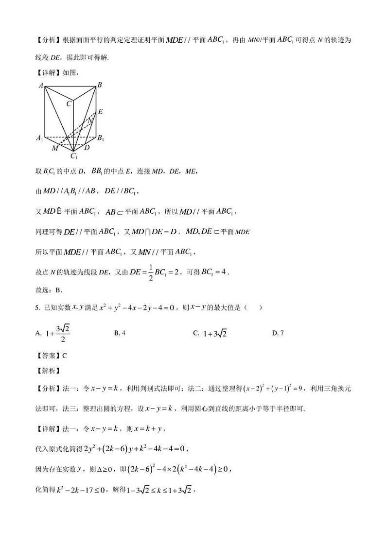 江西省丰城市第九中学2022-2023学年高一下学期期末考试数学试题（解析版）第3页