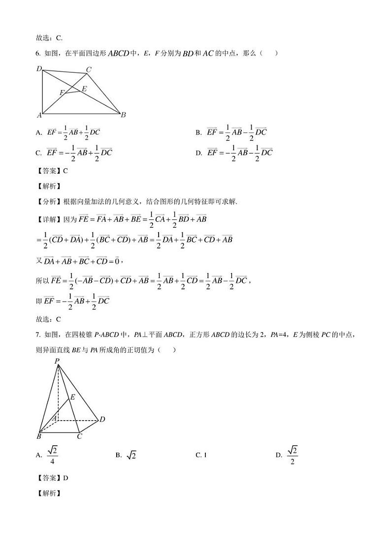 江西省湖口中学2022-2023学年高一下学期7月期末考试数学试题（解析版）03