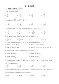 江西省龙南中学2022-2023学年高一下学期6月期末考试数学试题（原卷版）