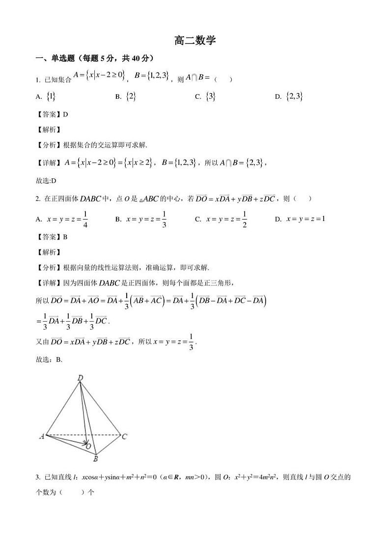 江西省上高中学2022-2023学年高二下学期7月期末数学试题（解析版）01