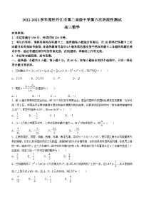 黑龙江省牡丹江市第二高级中学2023届高三上学期期末数学试题