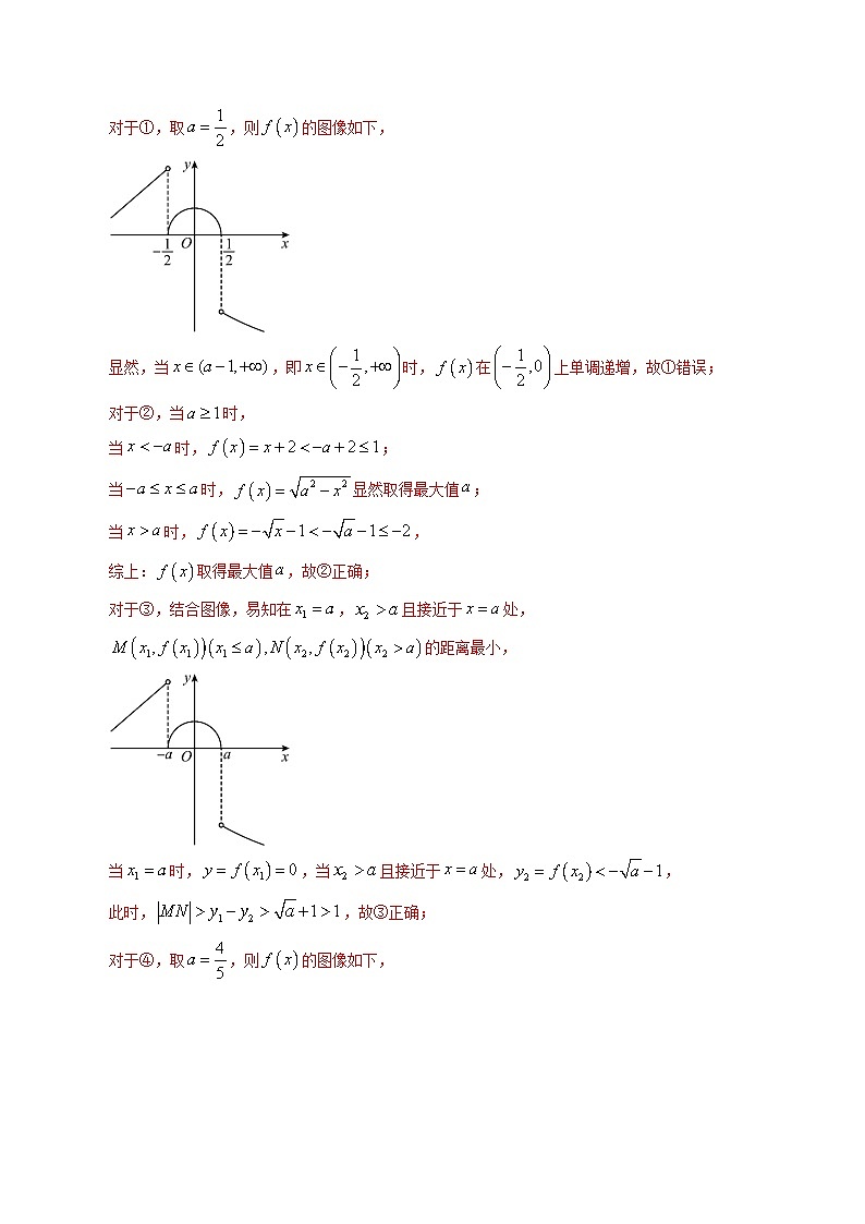 十年高考数学真题分项汇编（2014-2023）（文科）专题03函数填空题（文科）（Word版附解析）02