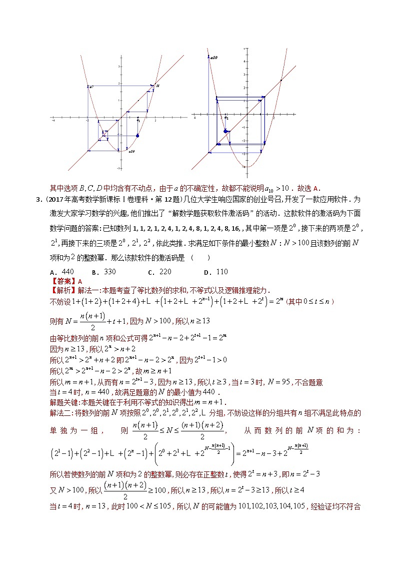 十年高考数学真题分项汇编（2014-2023）（理科）专题06数列小题（理科）（Word版附解析）03