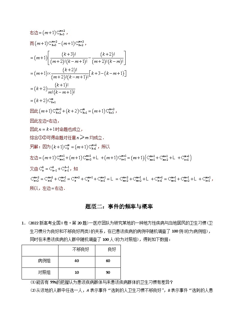 十年高考数学真题分项汇编（2014-2023）（理科）专题25概率统计解答题（理科）（Word版附解析）03