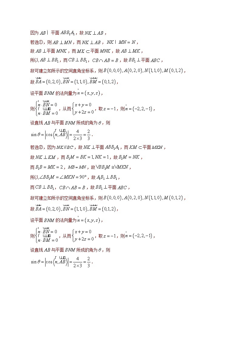 十年高考数学真题分项汇编（2014-2023）（理科）专题23立体几何解答题（理科）（Word版附解析）03