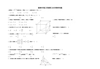 重庆市巫山县官渡中学2020-2021学年高二上学期第二次月考数学试题
