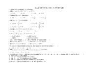 重庆市巫山县官渡中学2020-2021学年高二下学期第一次月考数学试题