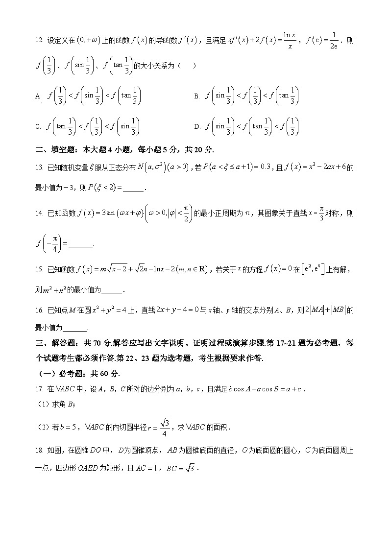 河南省开封市杞县等4地2023届高三三模理科数学试题03