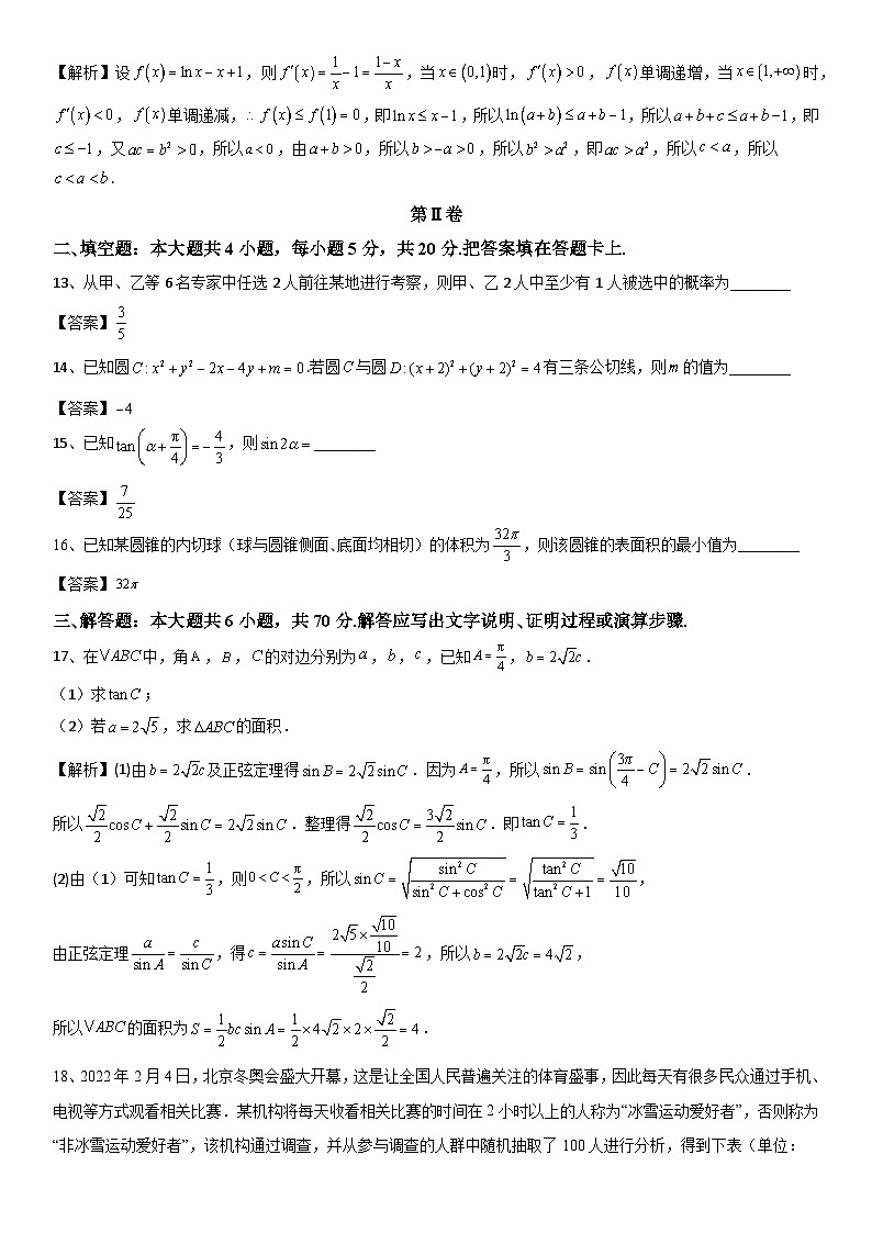 四川省仁寿第一中学校南校区2023-2024学年高三上学期开学考试数学（理）试题答案第3页