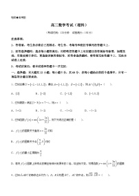 陕西省、青海省部分学校2024届高三上学期9月联考理科数学试题