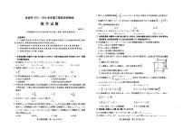 山西省运城市2023-2024学年高三上学期摸底调研测试数学试题