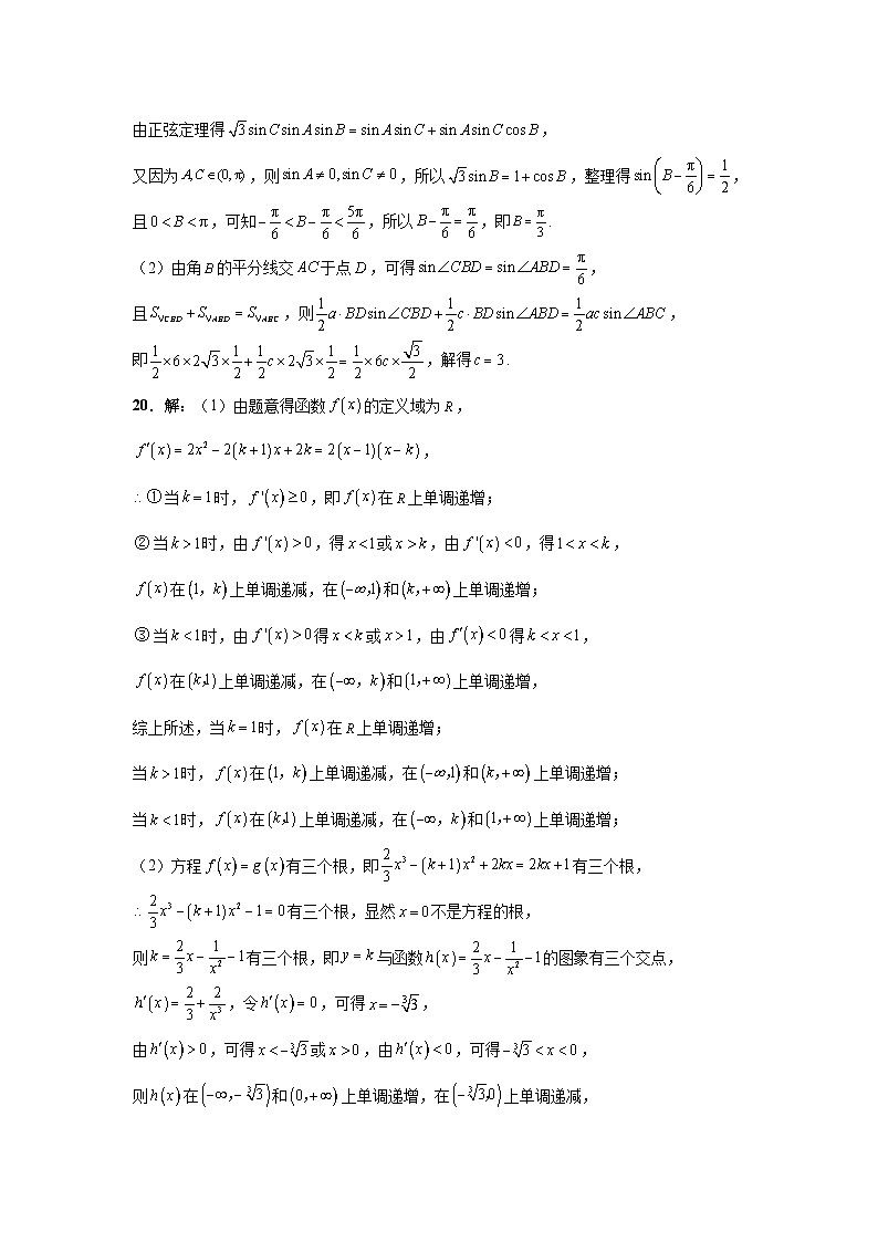 四川省绵阳南山中学2024届高三上学期零诊考试（9月） 数学（理）  PDF版含答案02