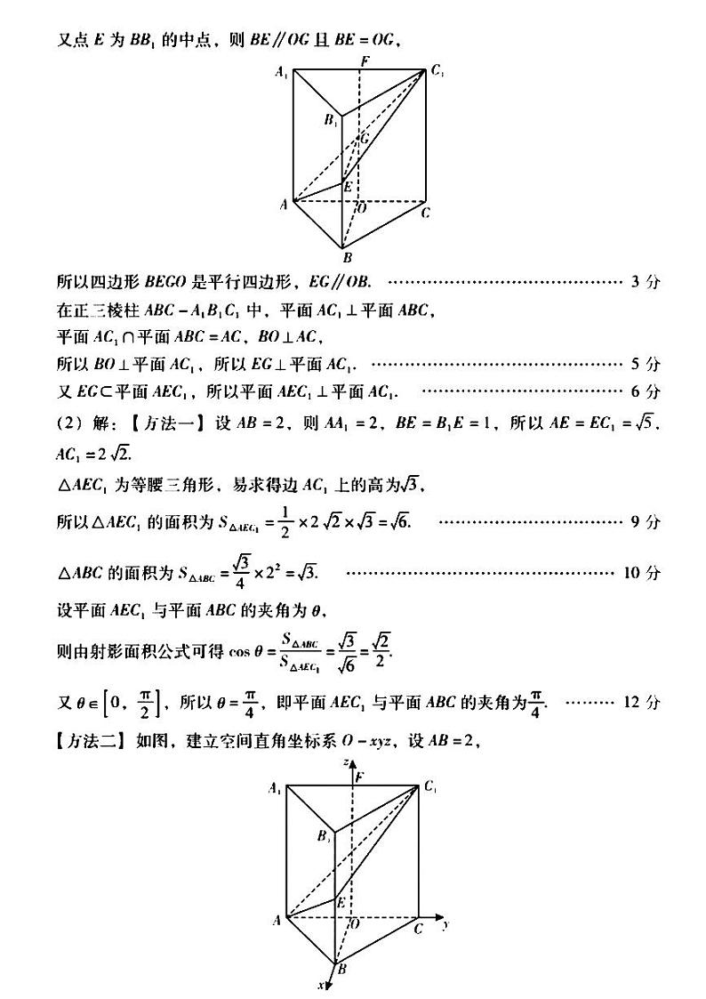 2024广东省高三上学期第一次调研考试（粤光联考）数学PDF版含答案02
