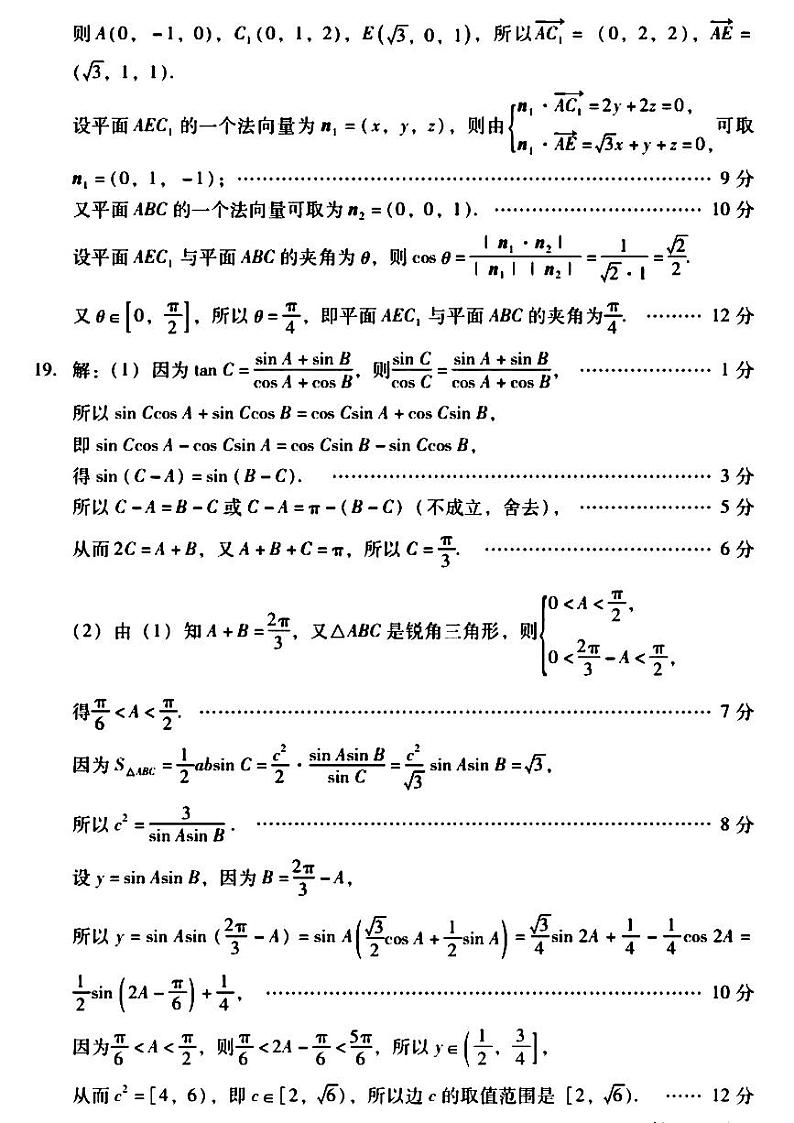 2024广东省高三上学期第一次调研考试（粤光联考）数学PDF版含答案03