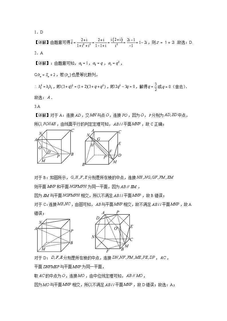 2024宁波北仑中学高二上学期期初考试数学试题含答案01