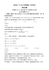 2024宜宾叙州区一中高二上学期开学考试数学试题含解析