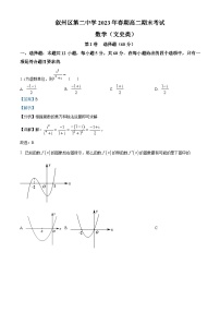 2023宜宾叙州区二中高二下学期期末考试数学（文）试题含解析