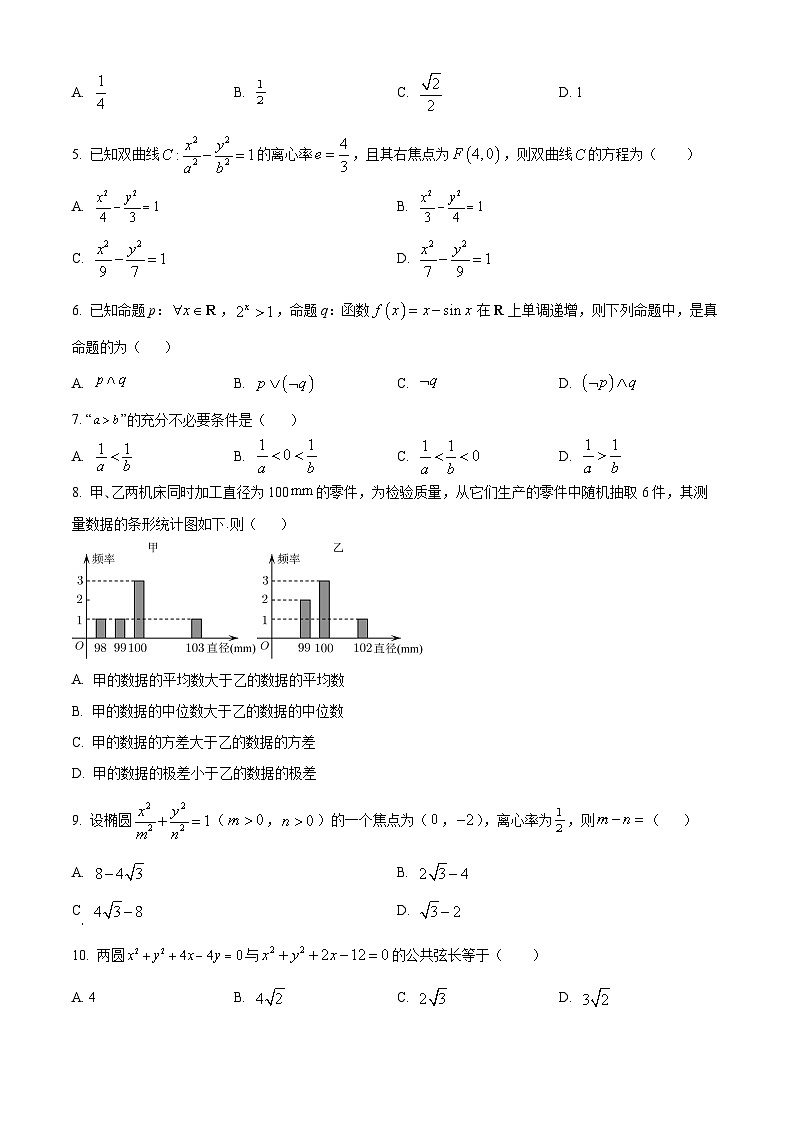 2023宜宾叙州区二中高二下学期期末考试数学（文）试题含解析02